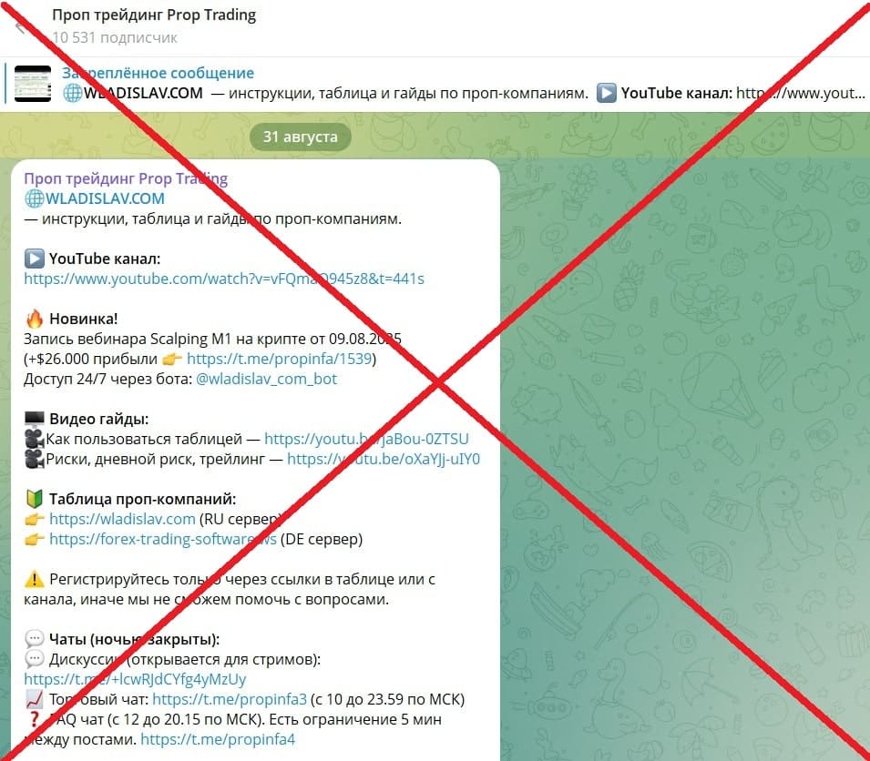 Проп трейдинг Prop Trading отзывы