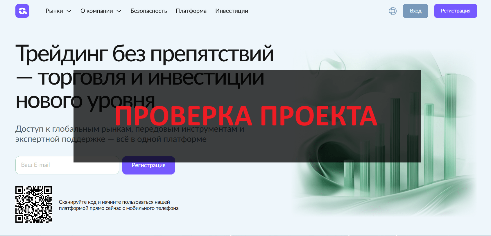 Qatari отзывы о брокере - оценка надежности и обзор