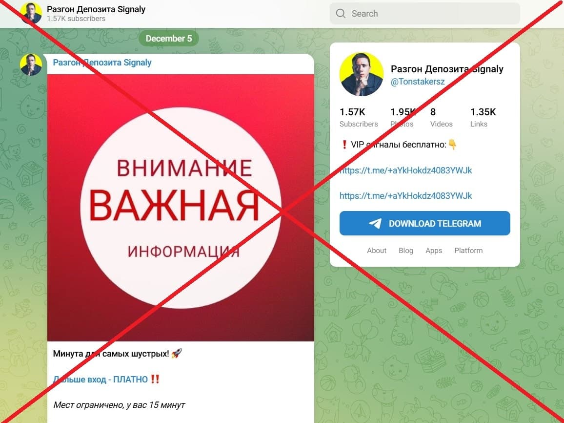 Разгон Депозита Signaly обман