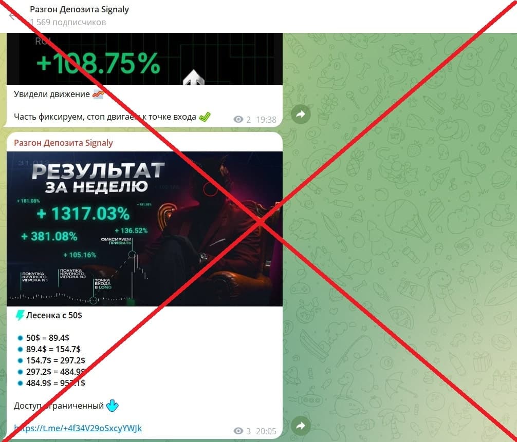 Разгон Депозита Signaly отзывы