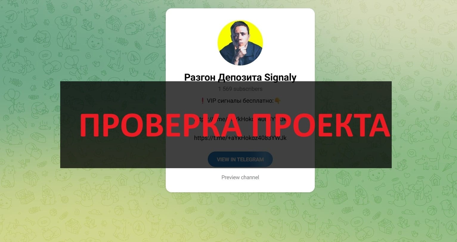 Разгон Депозита Signaly