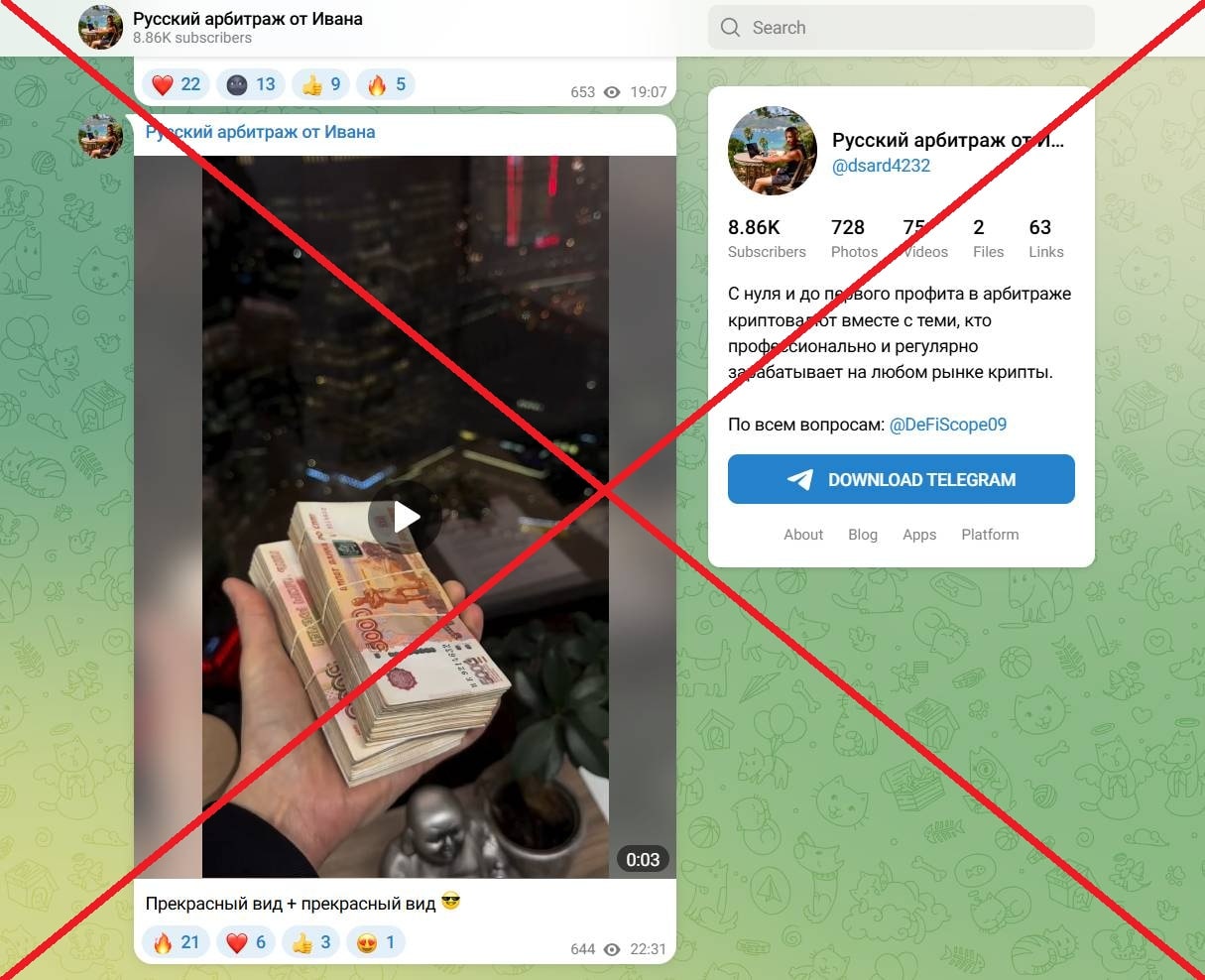 Русский арбитраж от Ивана обман