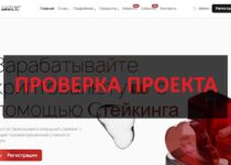 Selwix отзывы — инвестиции, осторожно обман