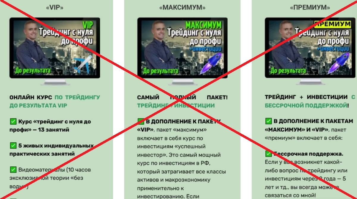 Станислав Станишевский обман