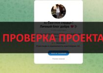 Отзывы про Светлое Сердце | Личный Блог Добра — можно верить?