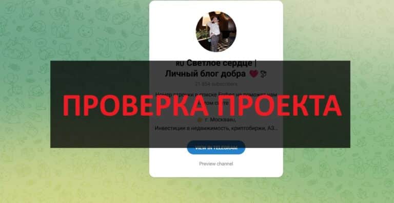 Отзывы про Светлое Сердце | Личный Блог Добра - можно верить?