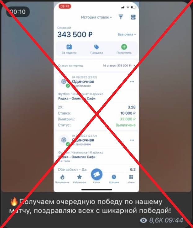 Tackpoint обман