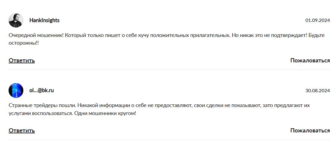 Телеграмм VOINOV отзывы