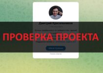 Трейдер Дмитрий Красильников — отзывы, оценка надежности