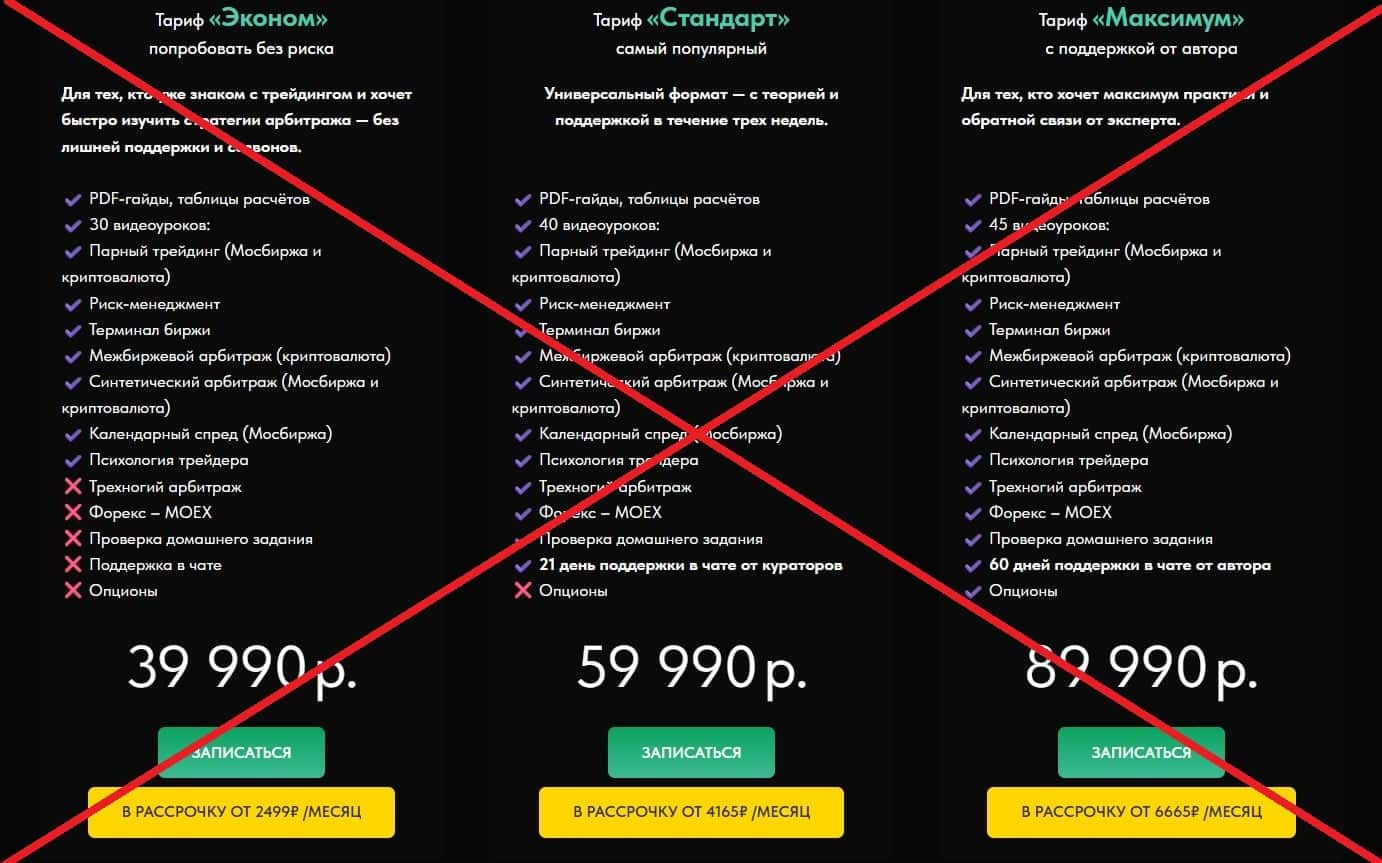 Трейдер Дмитрий Красильников отзывы