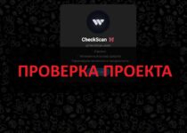 CheckScan (@CheckScan_robot) отзывы — есть доход? Обзор телеграмм проекта