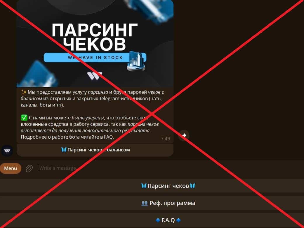 CheckScan обман