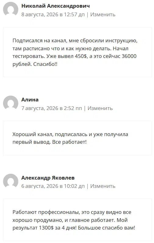 Честные отзывы на телеграмм канал Капитал