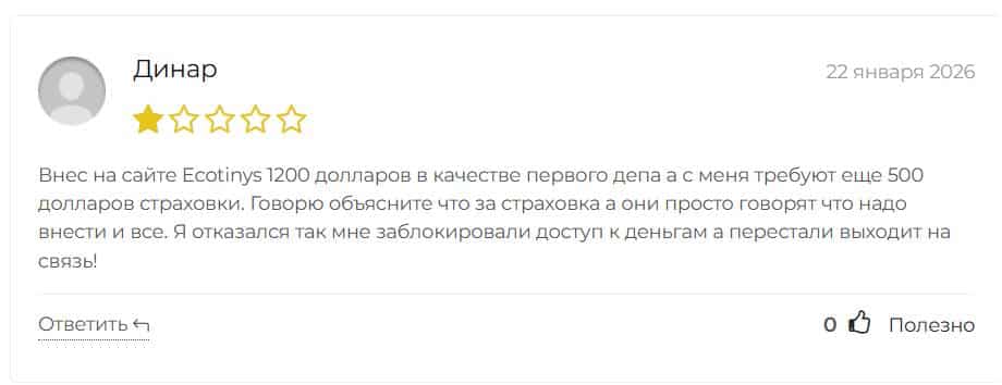 Ecotinys отзывы