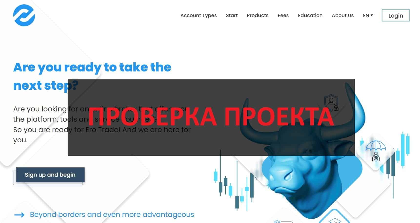 Брокер Ero Trade - отзывы