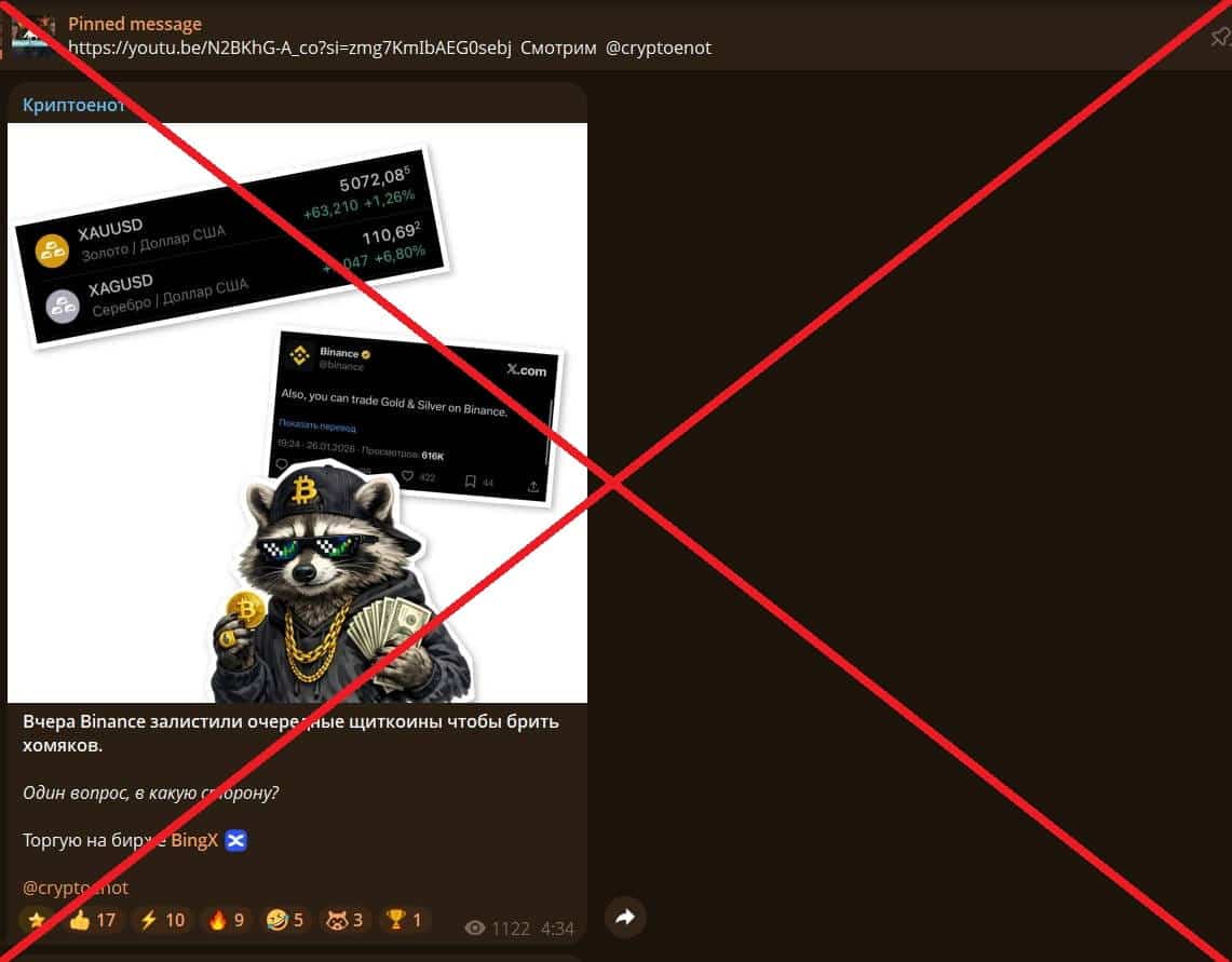 Криптоенот отзывы