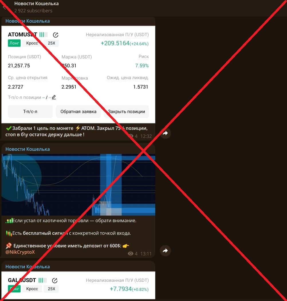 Новости Кошелька отзывы