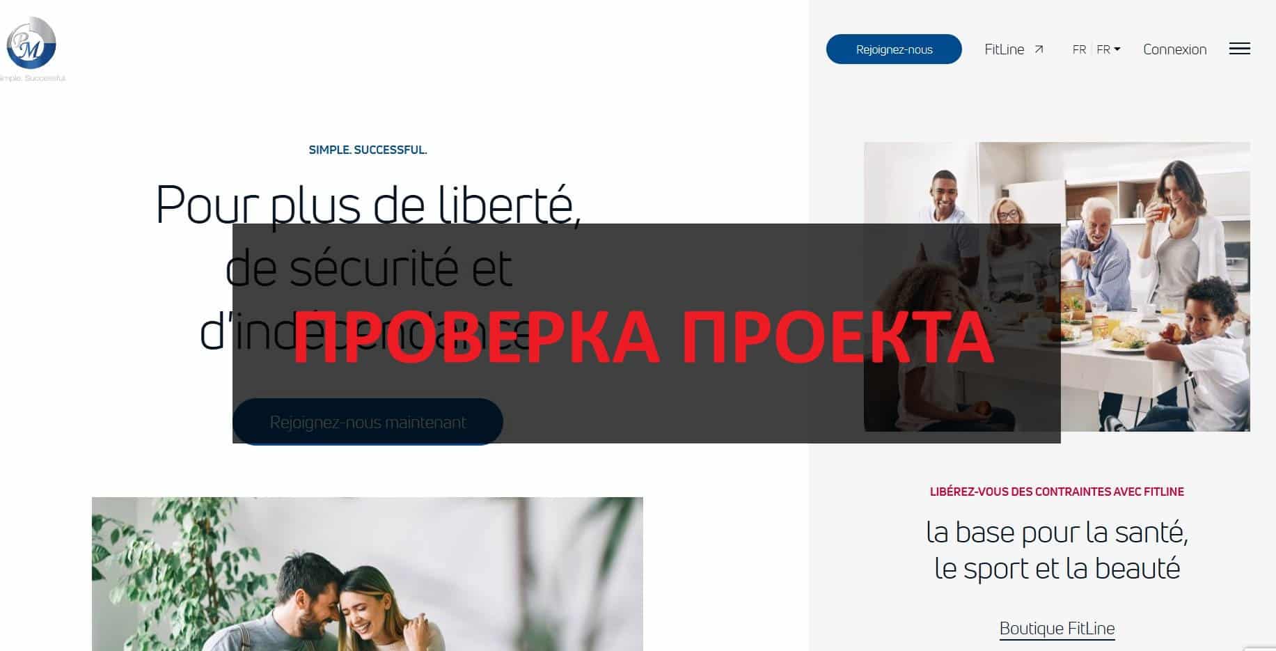 PM-International Россия - отзывы