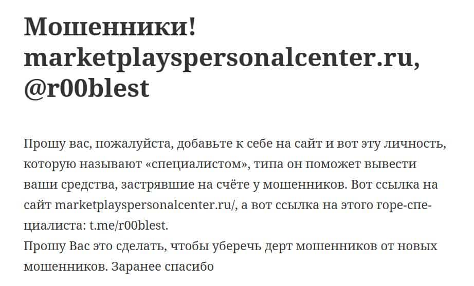 r00blest отзывы