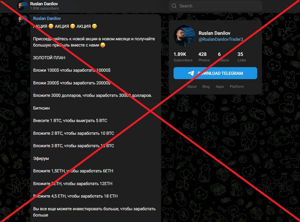 Ruslan Danilov обман