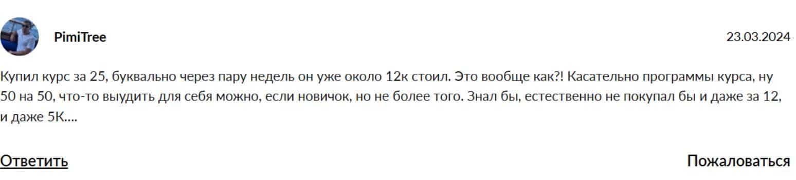 Ruslan Danilov отзывы