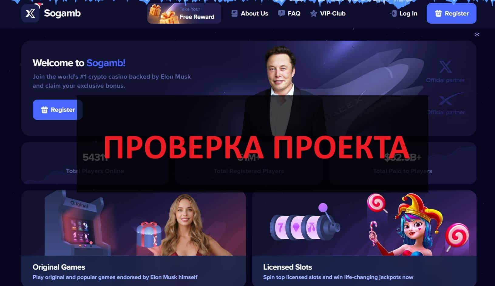 Sogamb.cc скам или нет: отзывы, что это за сайт?