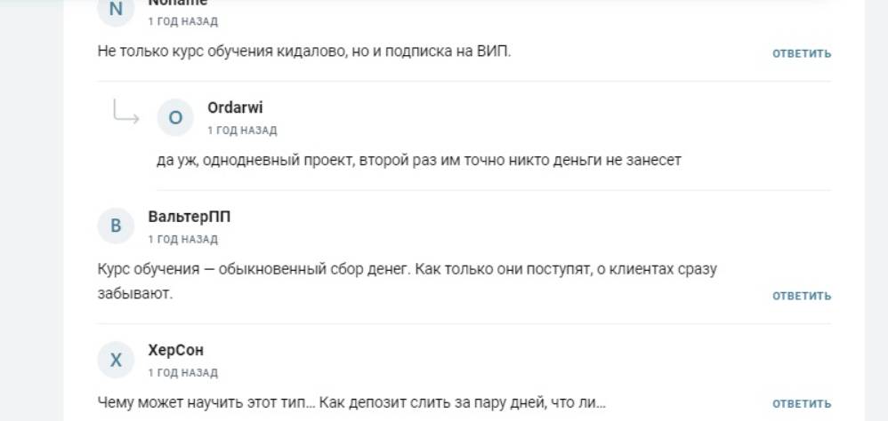 АЙВА отзывы