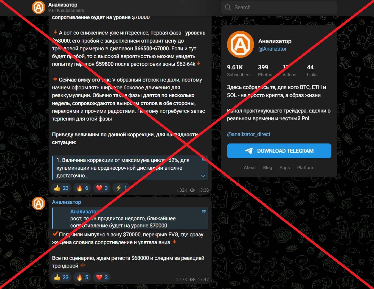 Анализатор обман