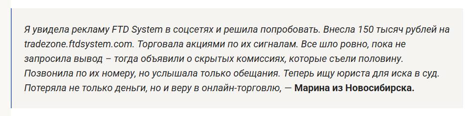 FTD Limited отзывы