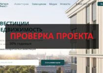 Магнум Инвест какие отзывы? Обзор инвестиционной компании