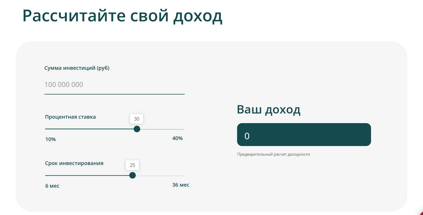 Магнум Инвест обзор