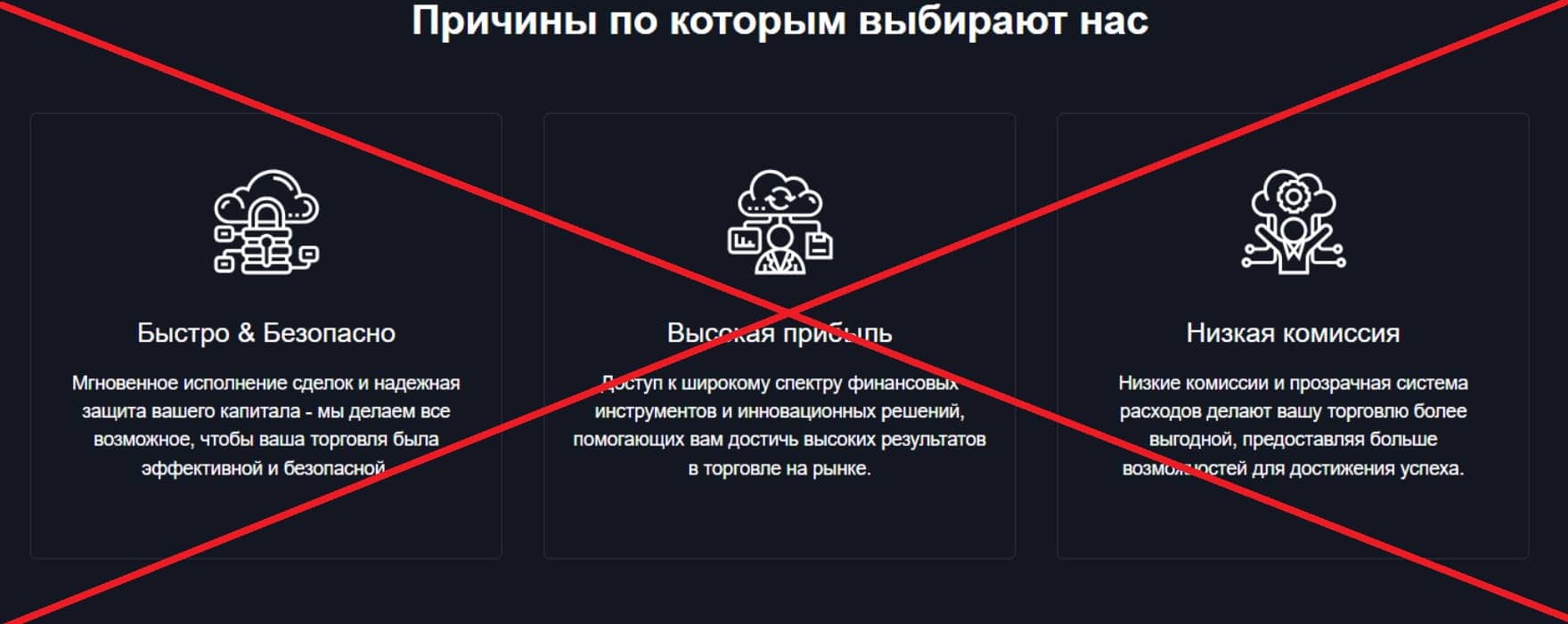 Meps Trade обман