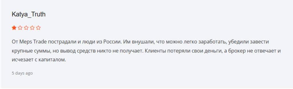 Meps Trade отзывы