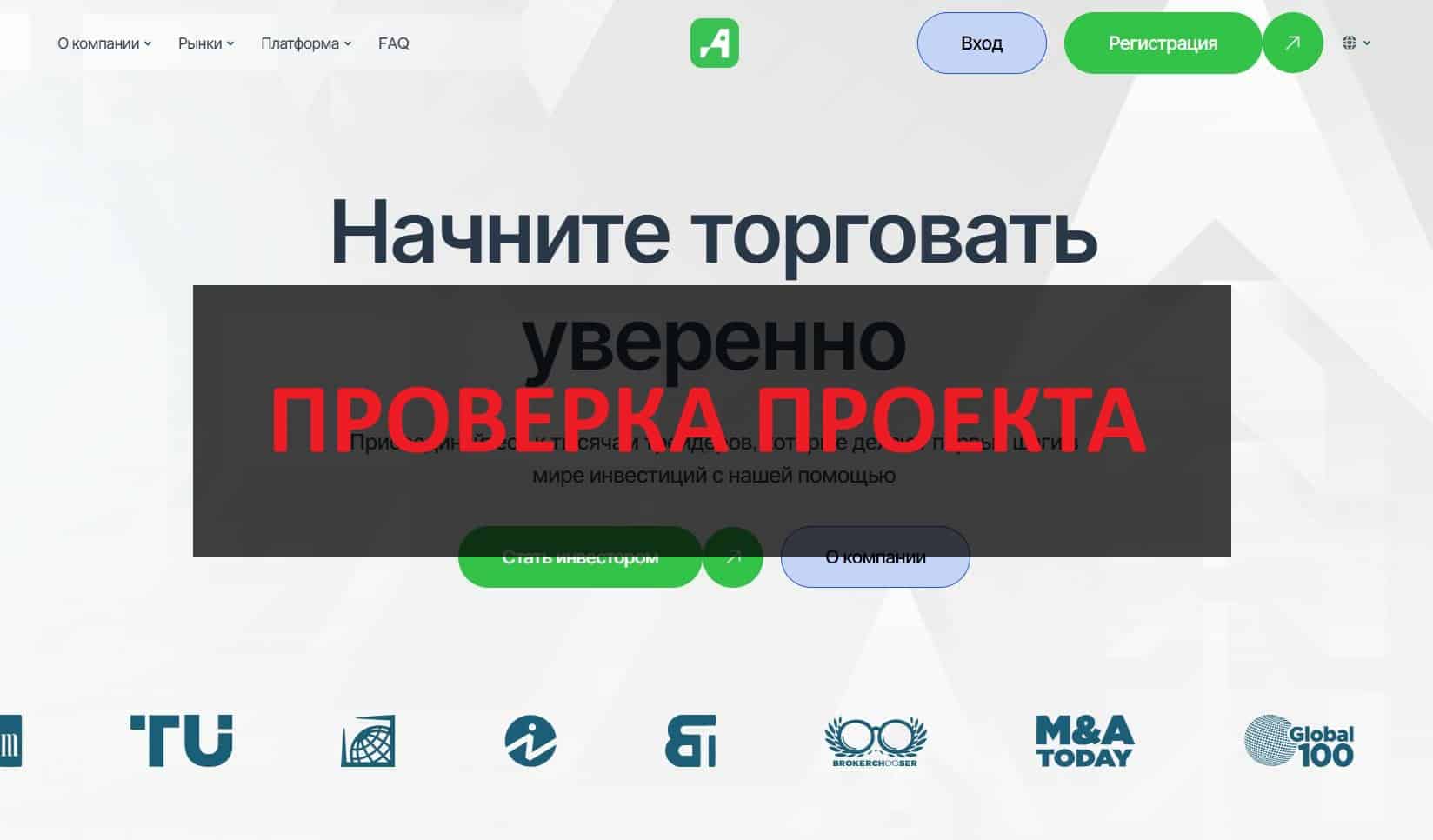 Отзывы о Antliasat - сайт antliasat.com