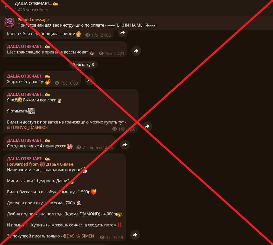 Дарья Симен отзывы