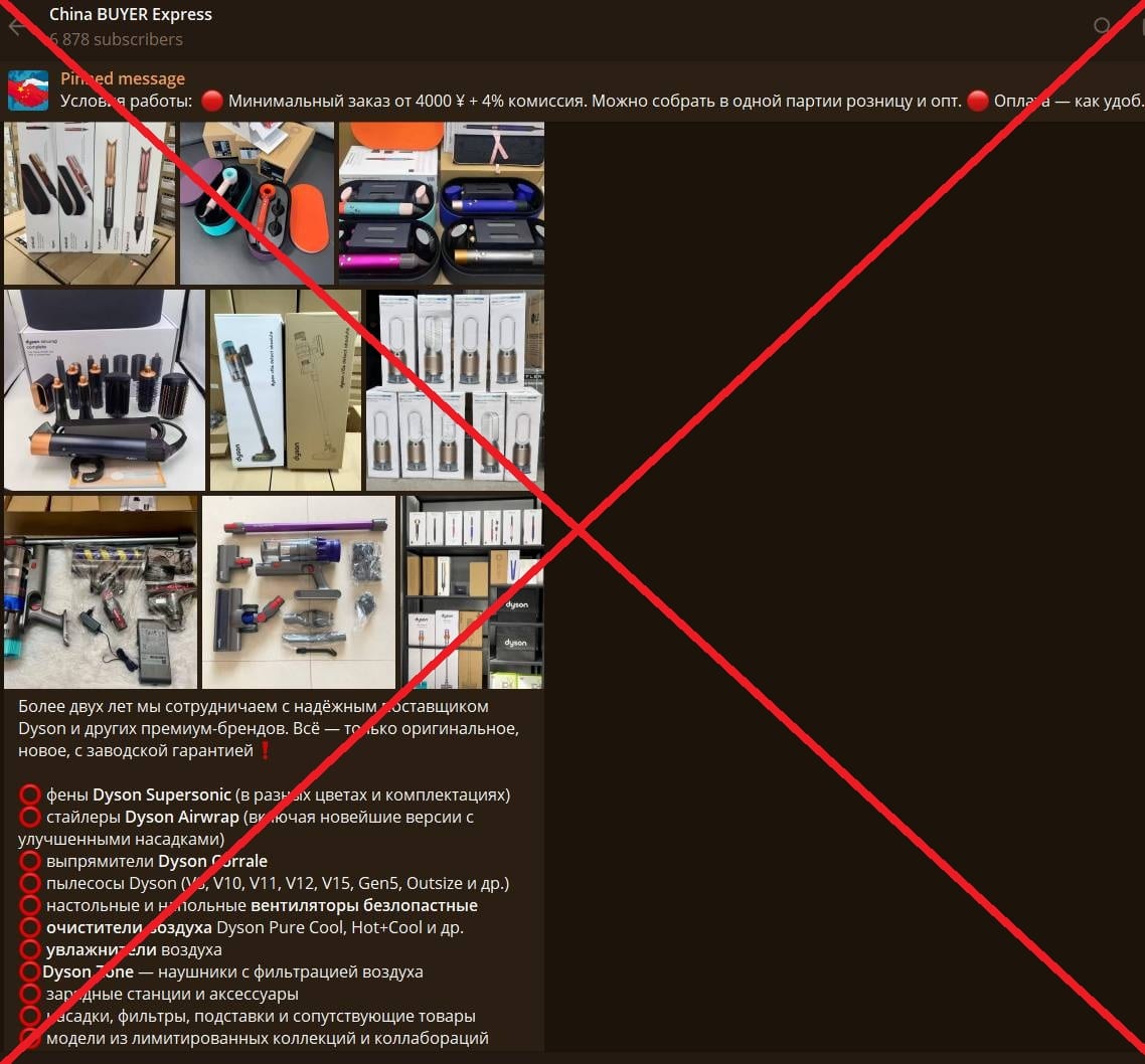 China BUYER Express обман