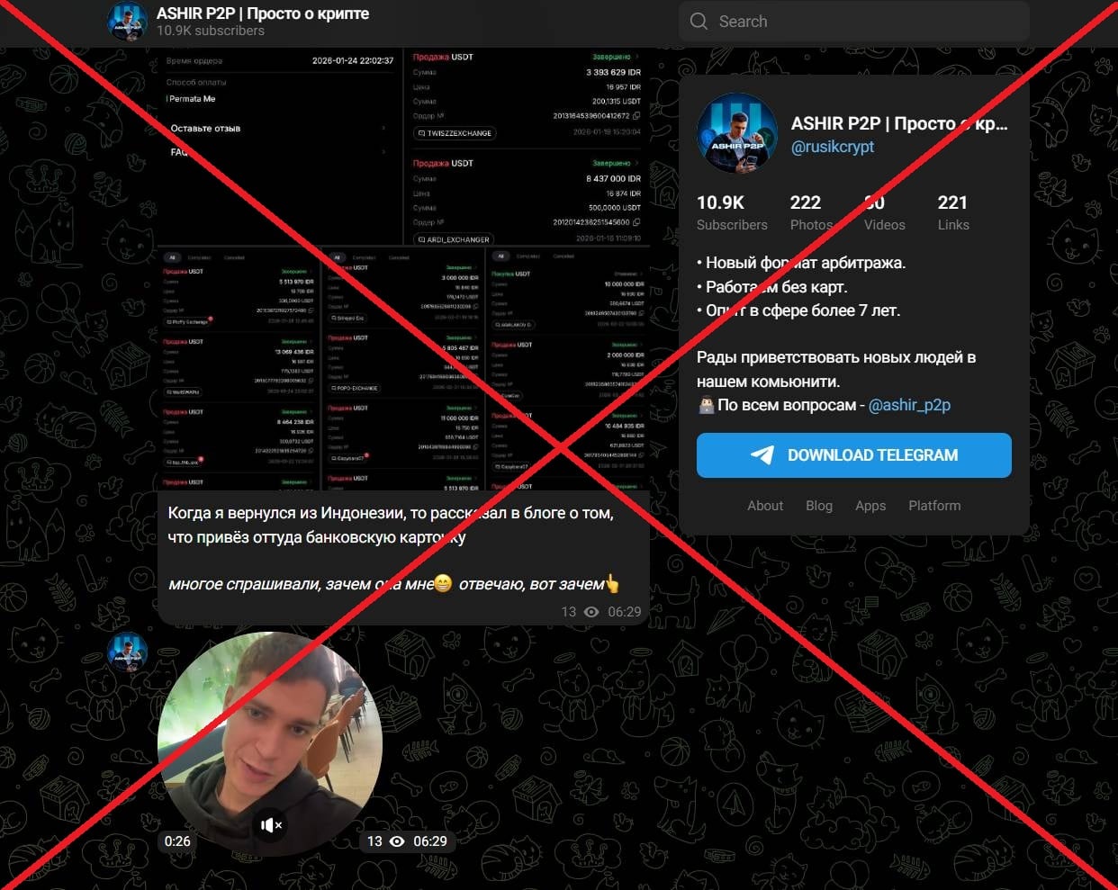 ASHIR P2P обман