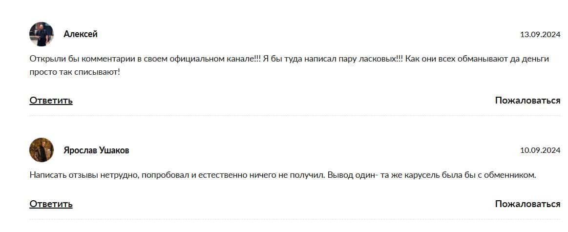 ScoobyChange отзывы