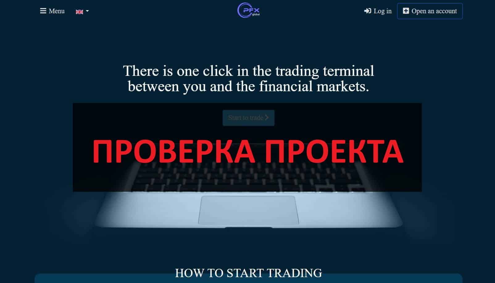 PFX Global Ltd отзывы: развод или нет?