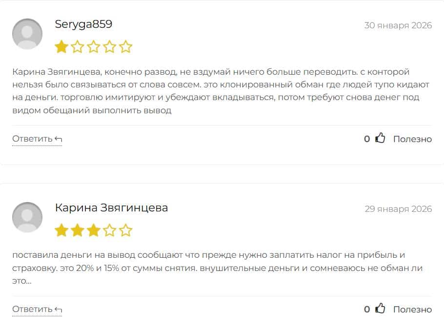 Antliasat отзывы