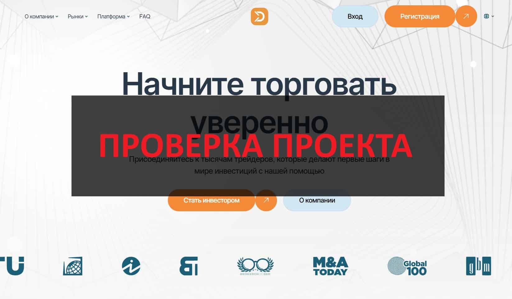 Реальные отзывы о Demisto - развод demisto.xyz