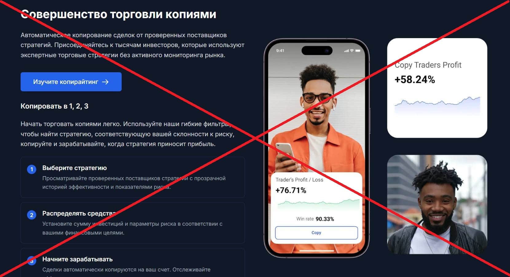 DB Finser обман