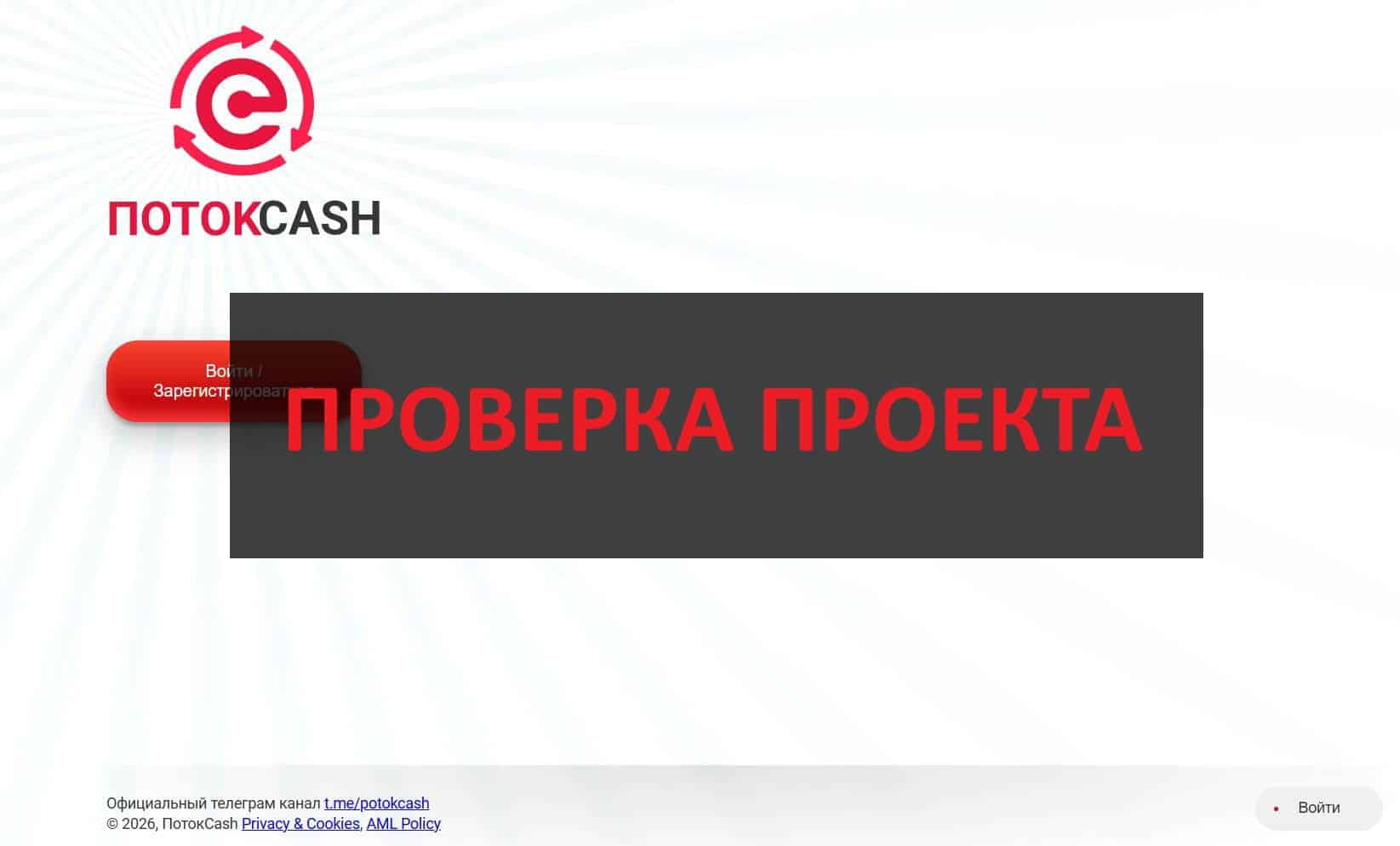 Поток кэш (Меркурий) - реальные отзывы о Поток Cash в 2026 году
