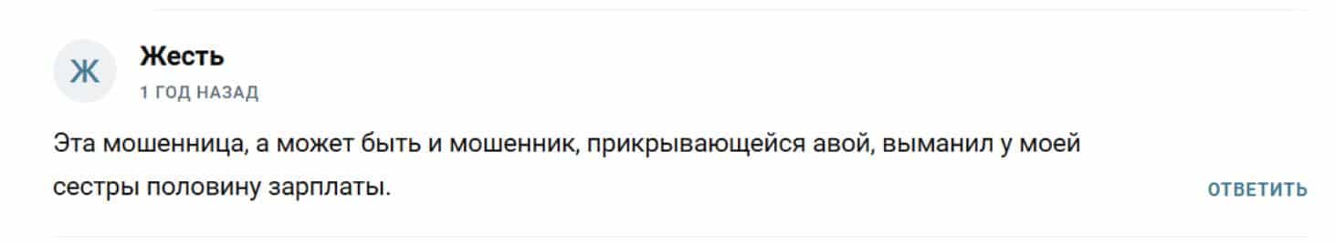 Анастасия Сафонова отзывы