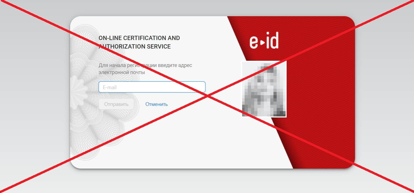 Поток Cash обман
