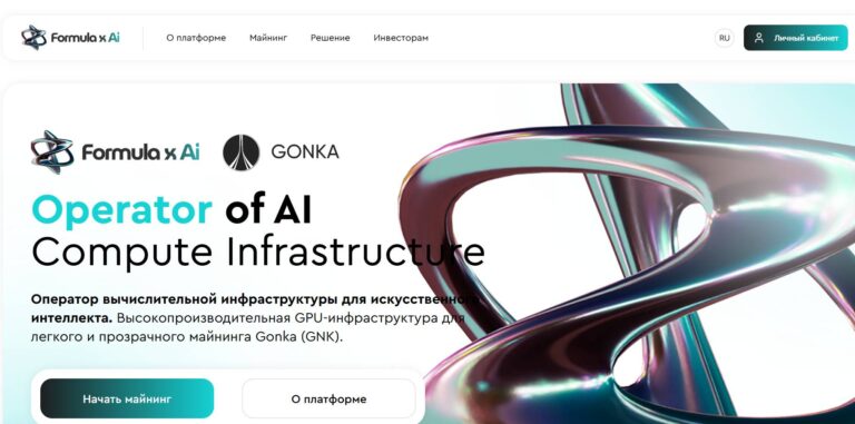 Gonka AI майнинг (Formula x Ai) - окупается токен?