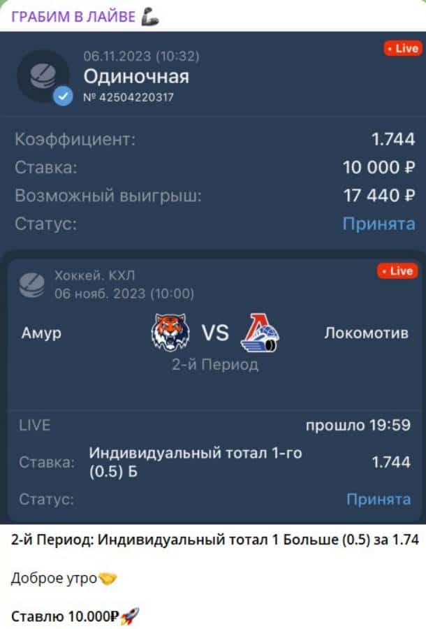 Грабим в Лайве обман