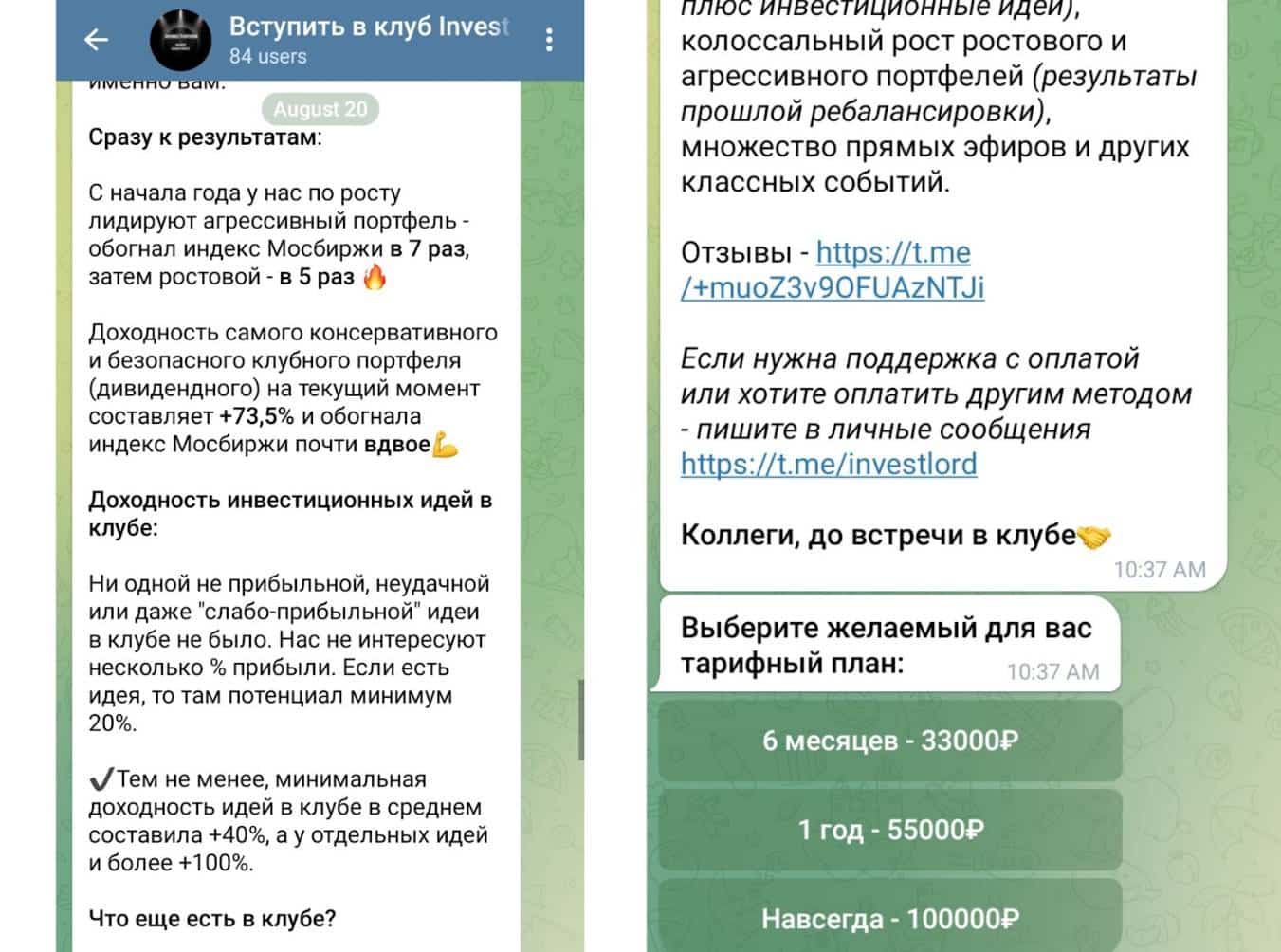 Invest Assistance обман