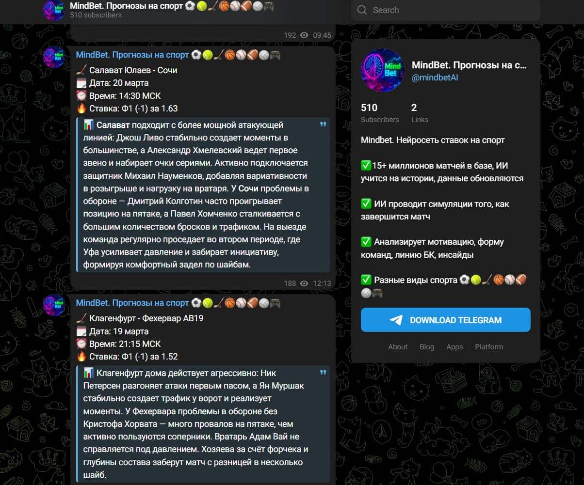 MindBet Прогнозы на спорт обман