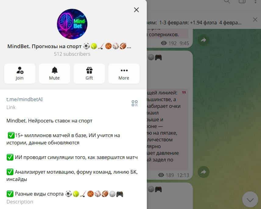 MindBet Прогнозы на спорт отзывы